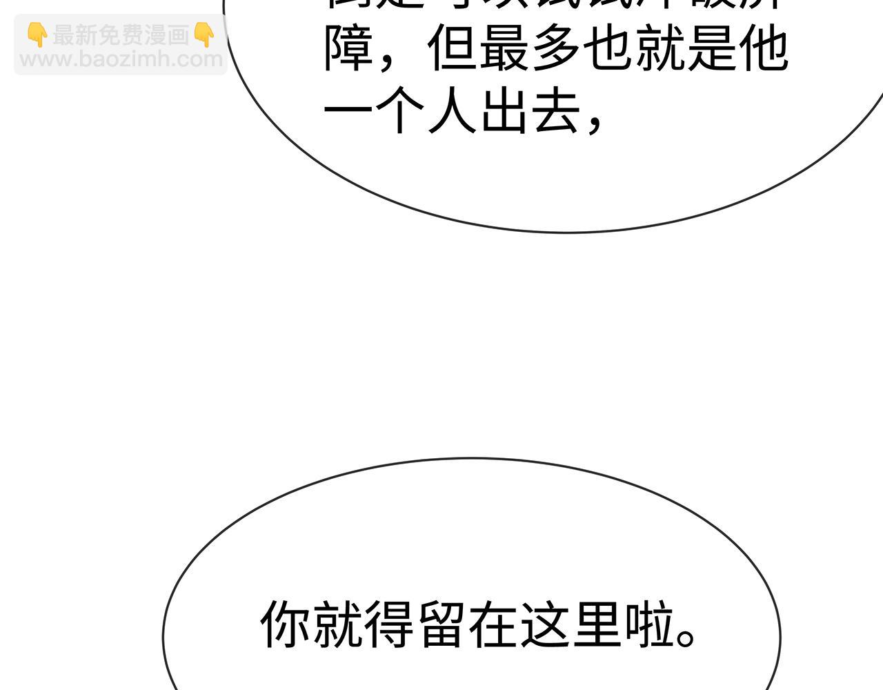 任務失敗就要談戀愛 - 第14話  我的決定(3/3) - 1