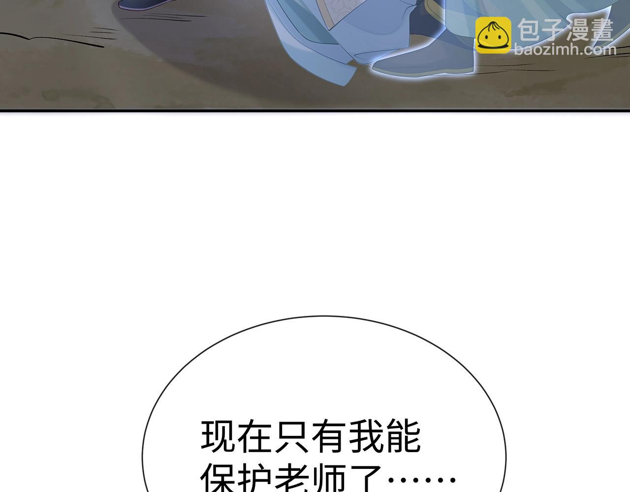 任務失敗就要談戀愛 - 第14話  我的決定(1/3) - 5