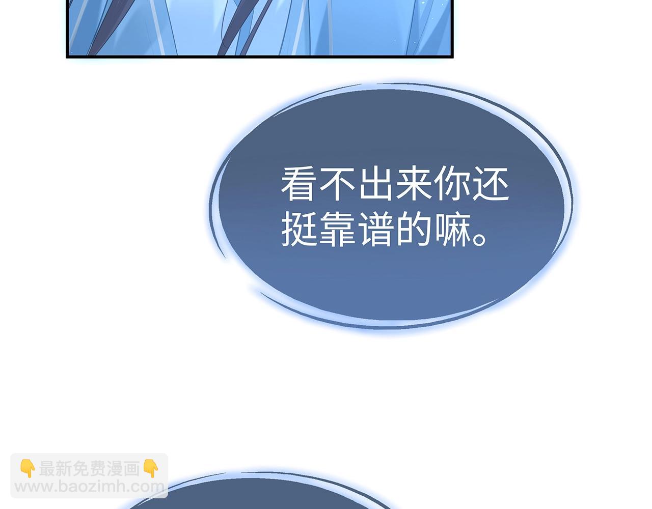 任務失敗就要談戀愛 - 第14話  我的決定(3/3) - 2