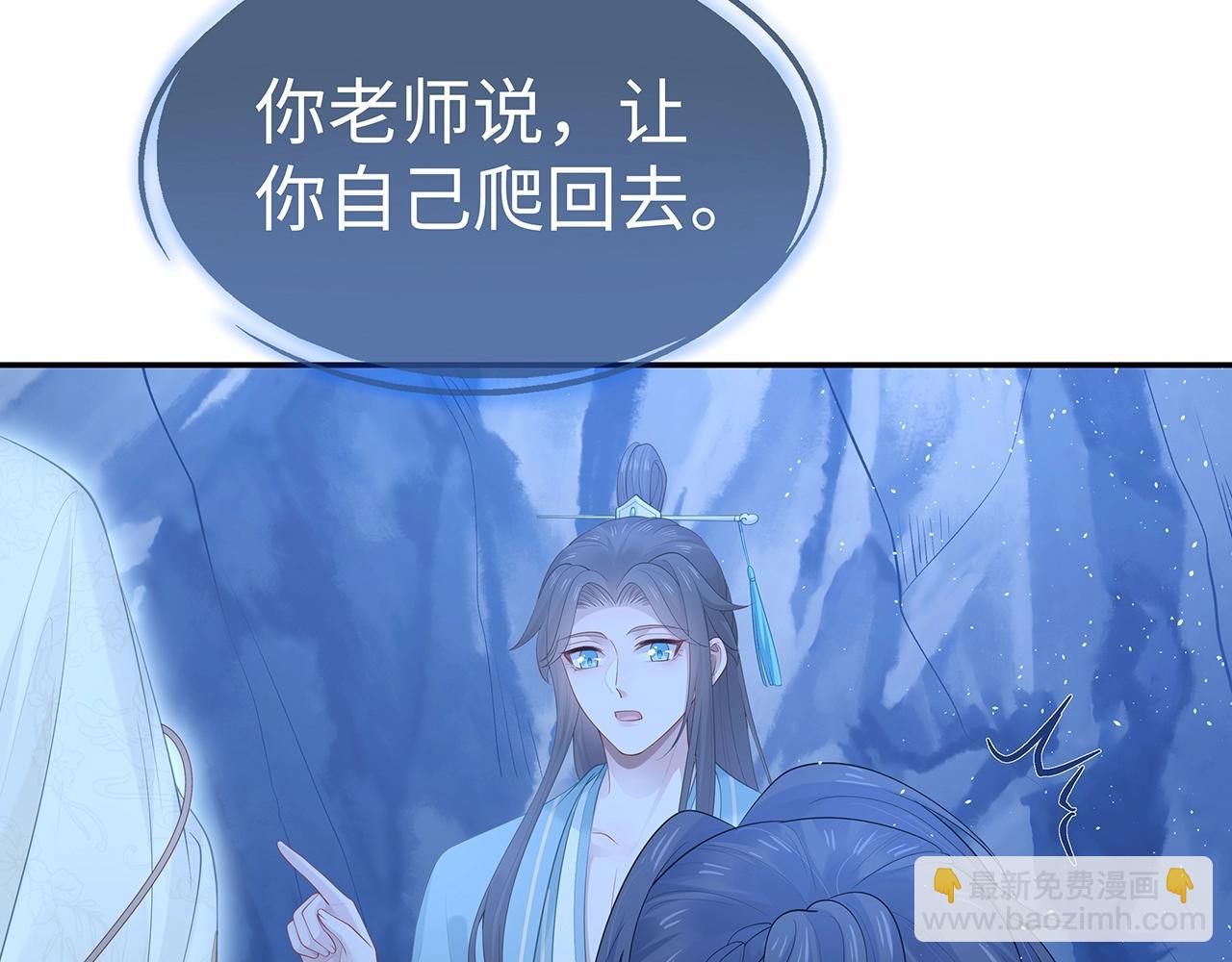 任務失敗就要談戀愛 - 第14話  我的決定(3/3) - 3