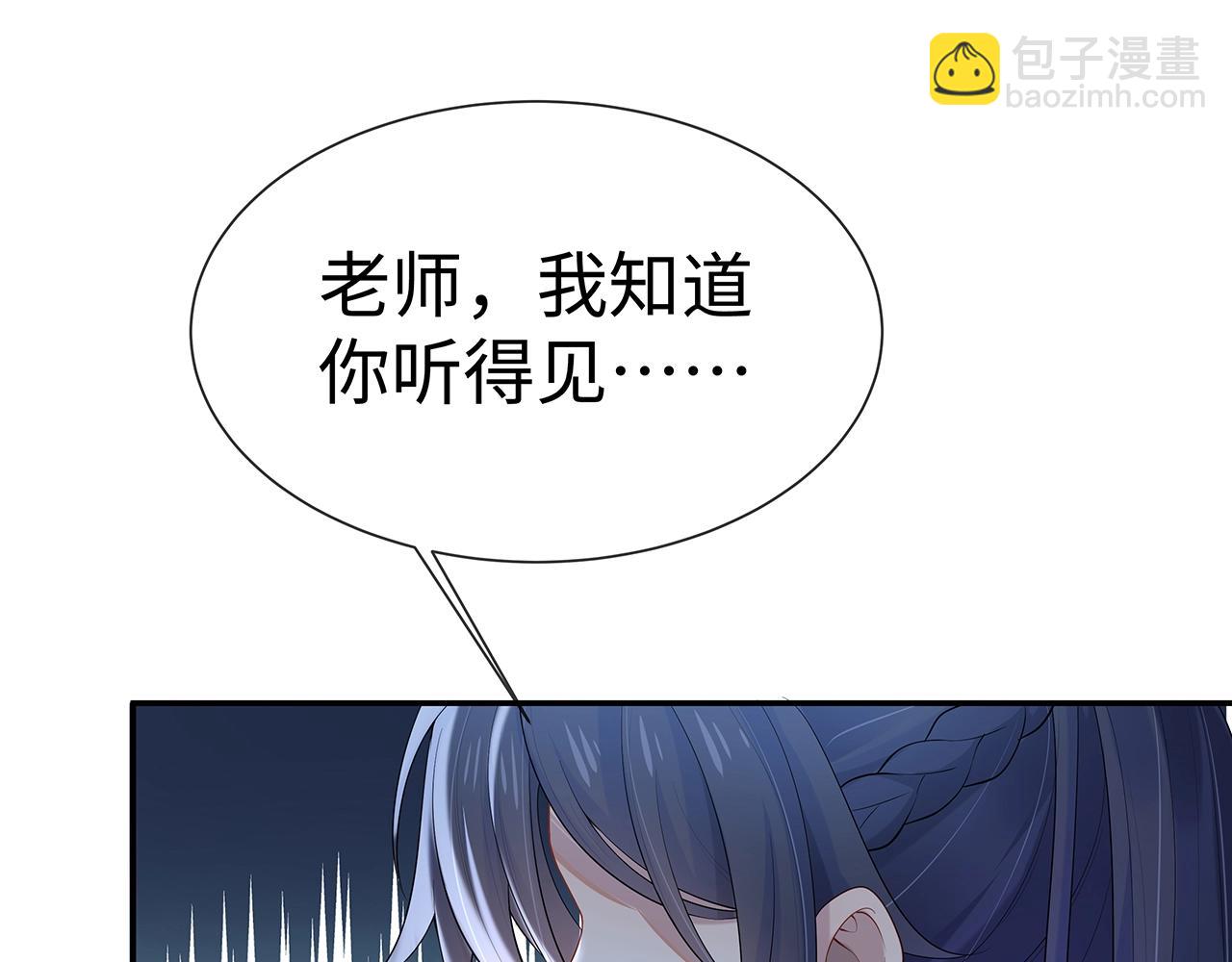 任務失敗就要談戀愛 - 第14話  我的決定(3/3) - 5