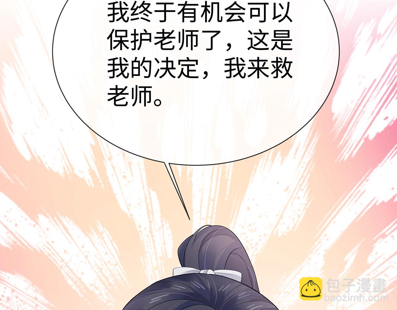 任務失敗就要談戀愛 - 第14話  我的決定(3/3) - 7