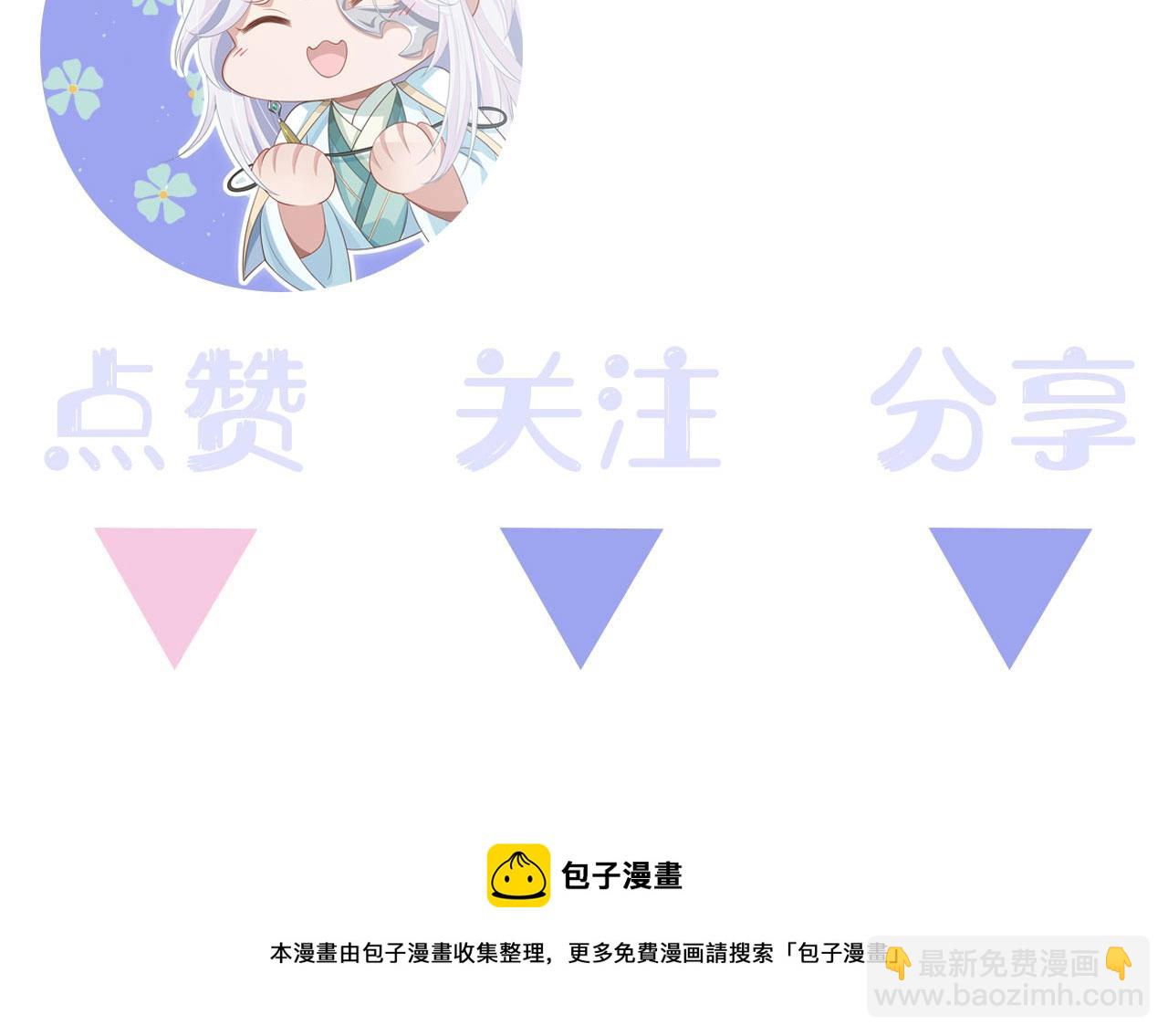 任務失敗就要談戀愛 - 第14話  我的決定(3/3) - 4