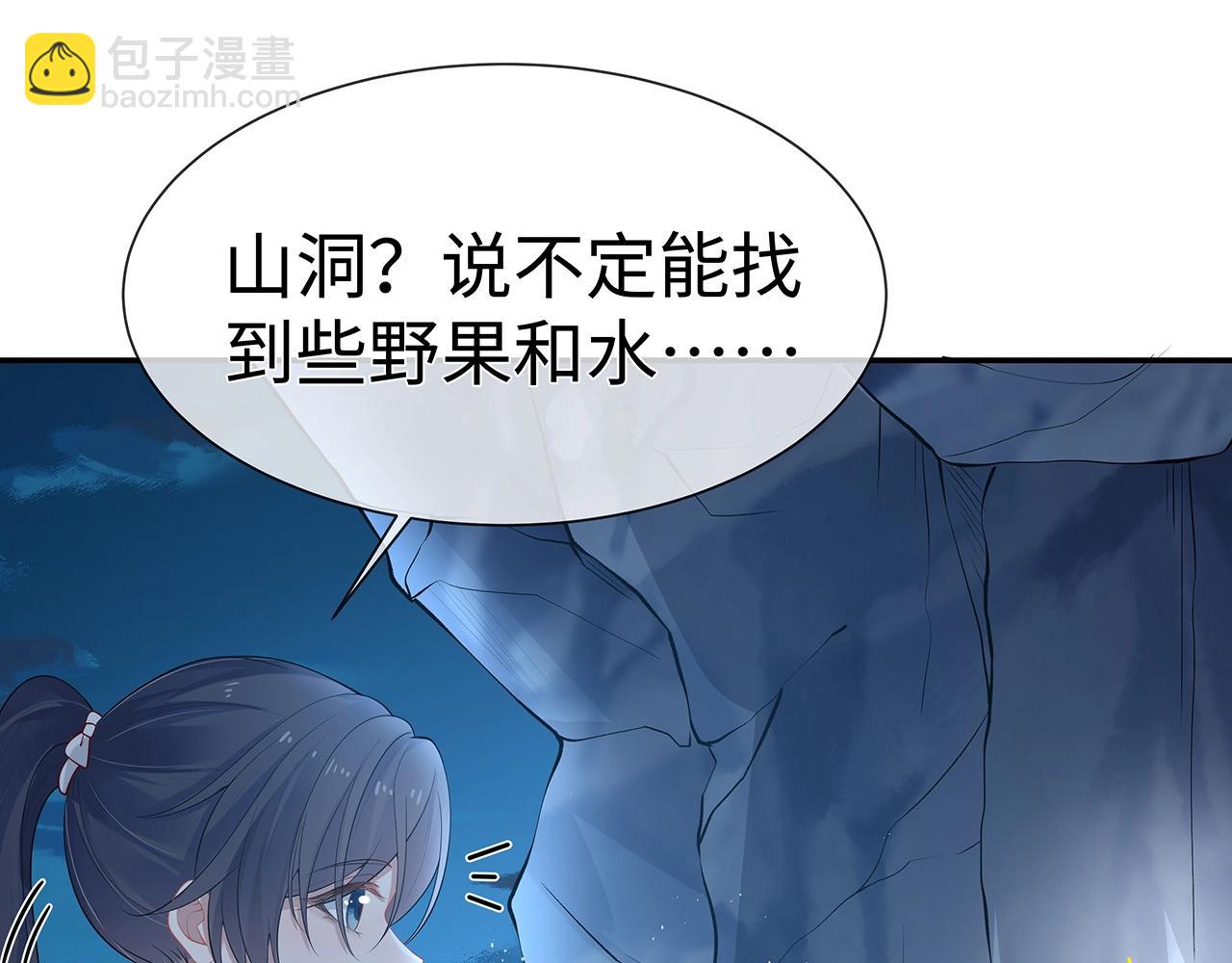 任務失敗就要談戀愛 - 第14話  我的決定(1/3) - 3