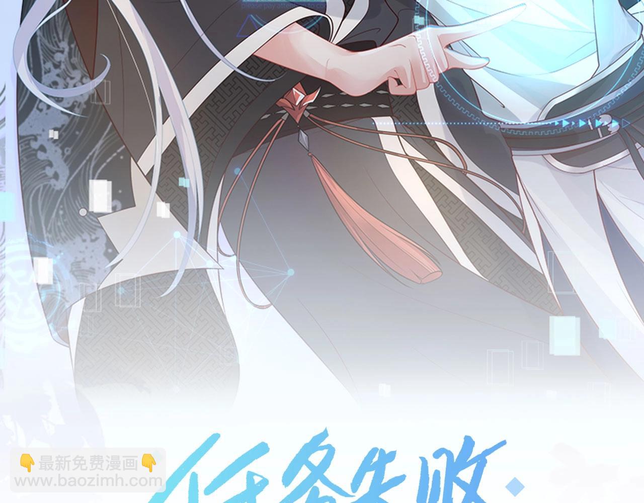 任務失敗就要談戀愛 - 第14話  我的決定(1/3) - 2