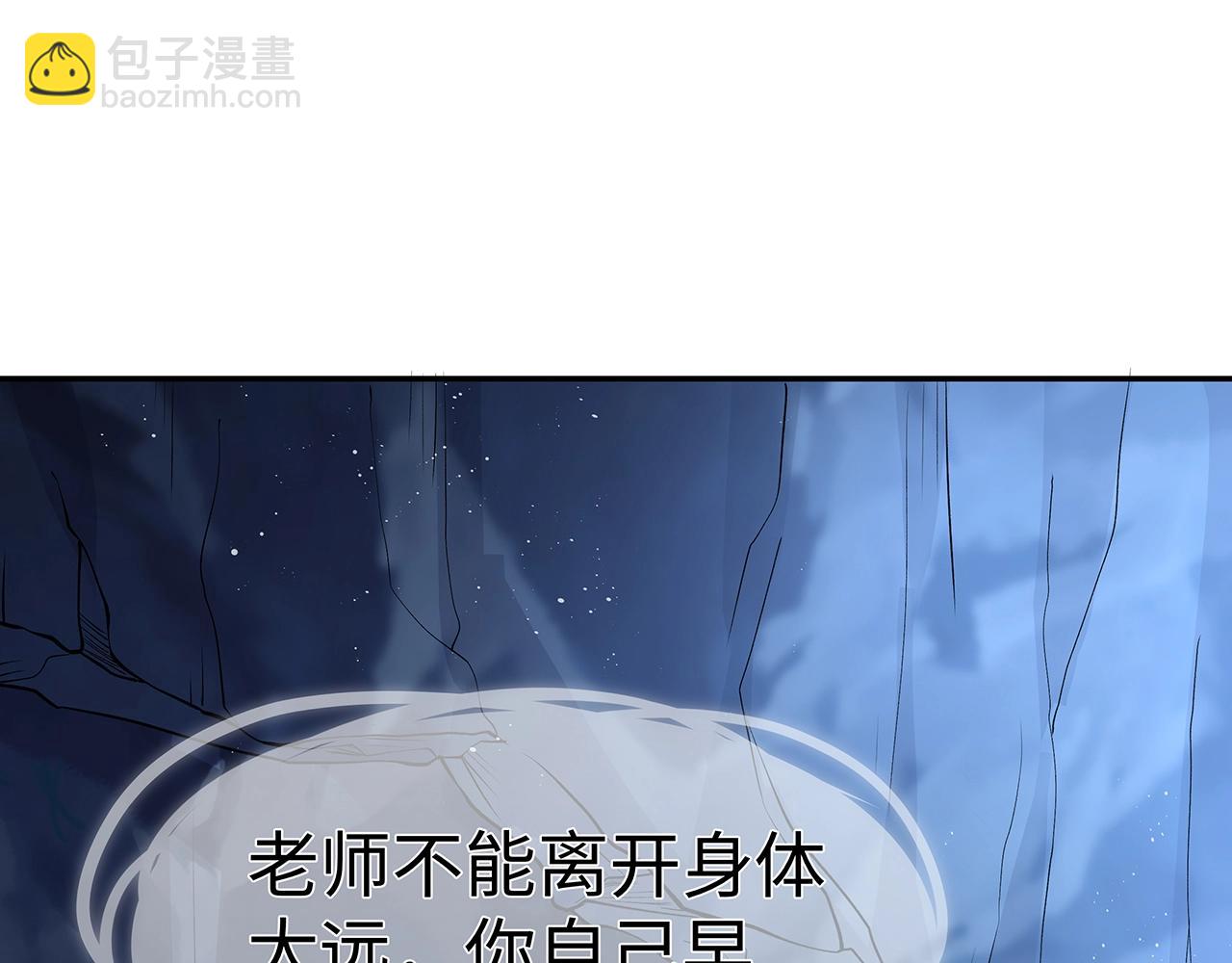 任務失敗就要談戀愛 - 第14話  我的決定(1/3) - 5