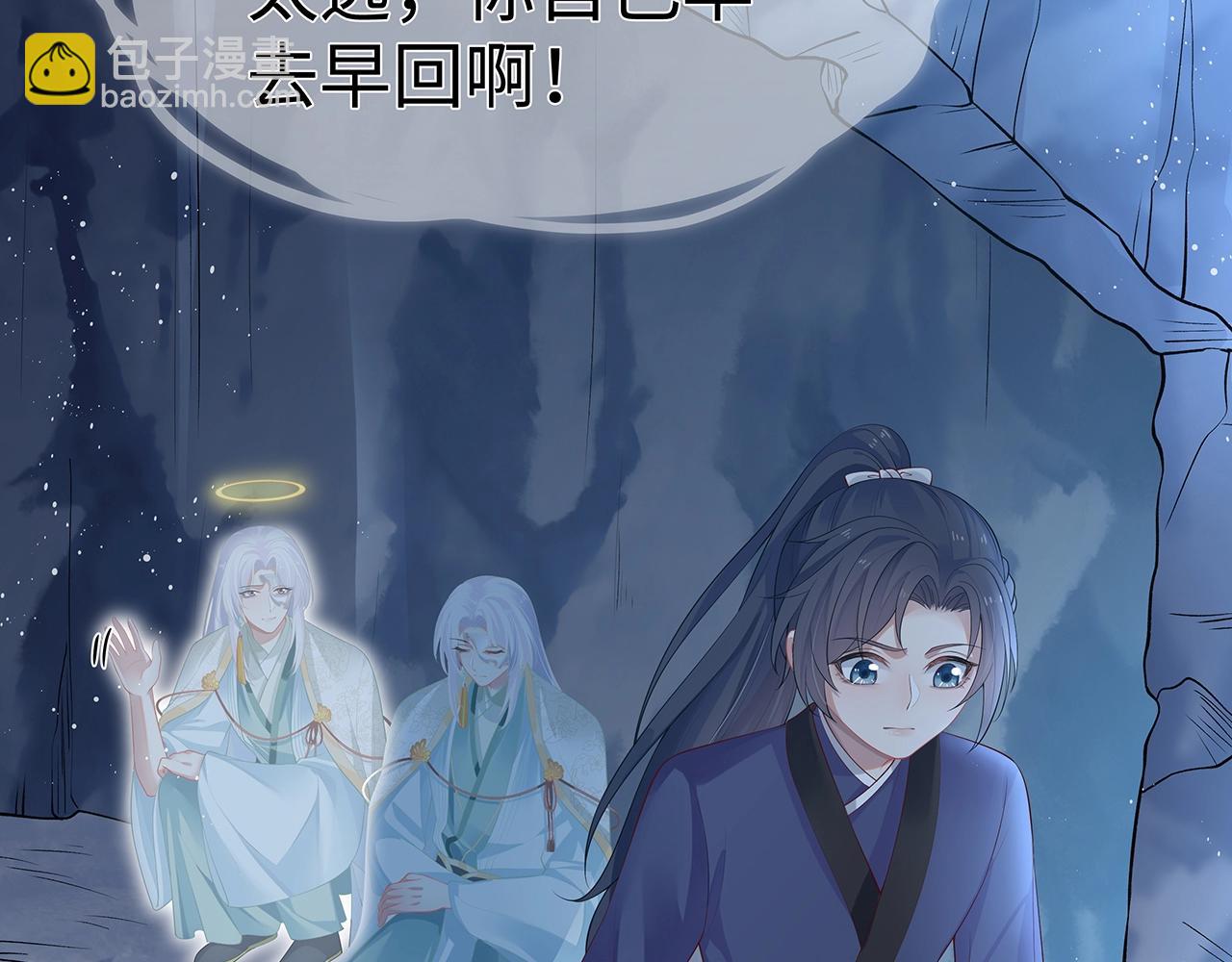 任務失敗就要談戀愛 - 第14話  我的決定(1/3) - 6