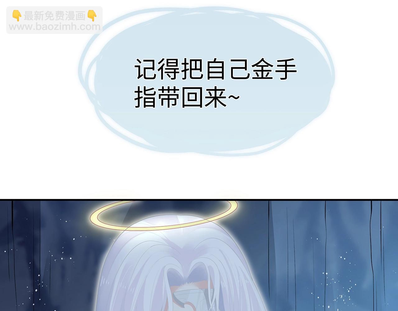 任務失敗就要談戀愛 - 第14話  我的決定(1/3) - 8