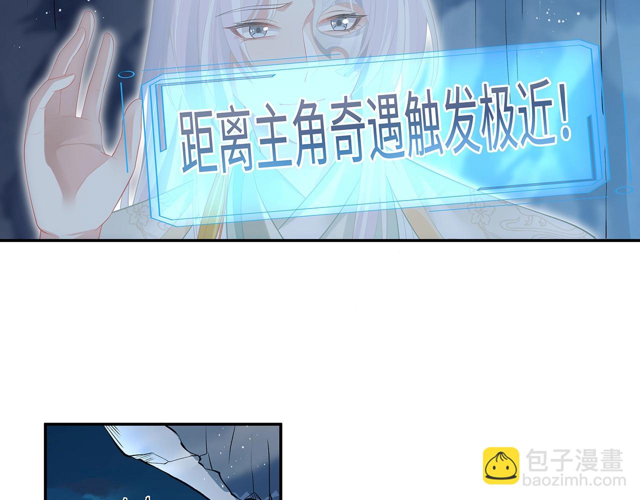 任務失敗就要談戀愛 - 第14話  我的決定(1/3) - 1