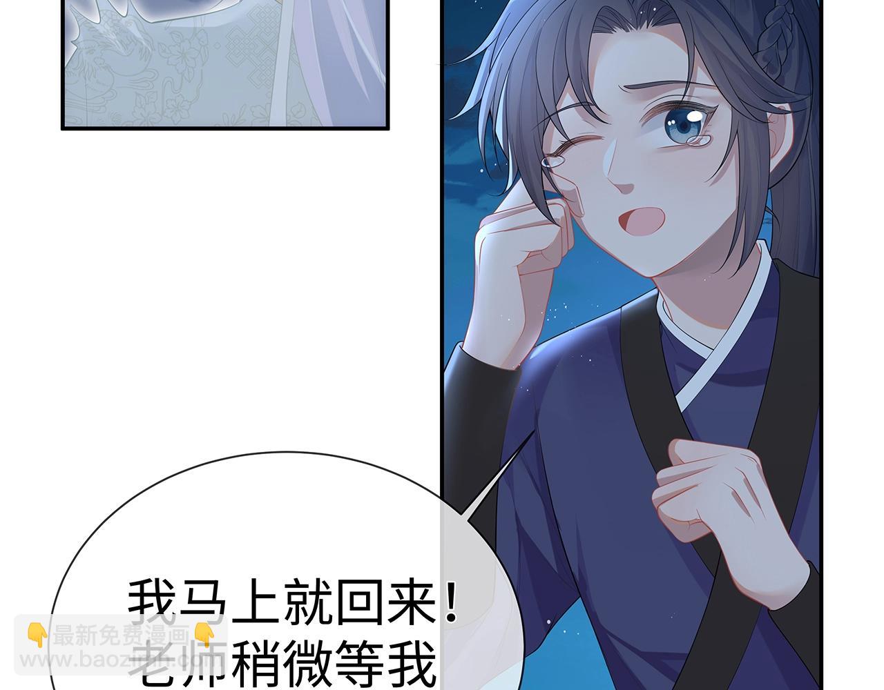 任務失敗就要談戀愛 - 第14話  我的決定(1/3) - 3