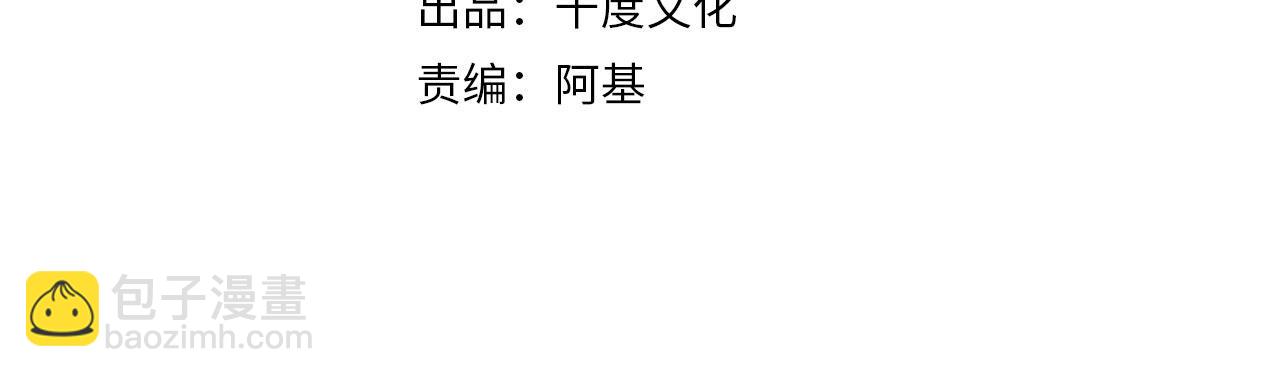 任務失敗就要談戀愛 - 第14話  我的決定(1/3) - 4