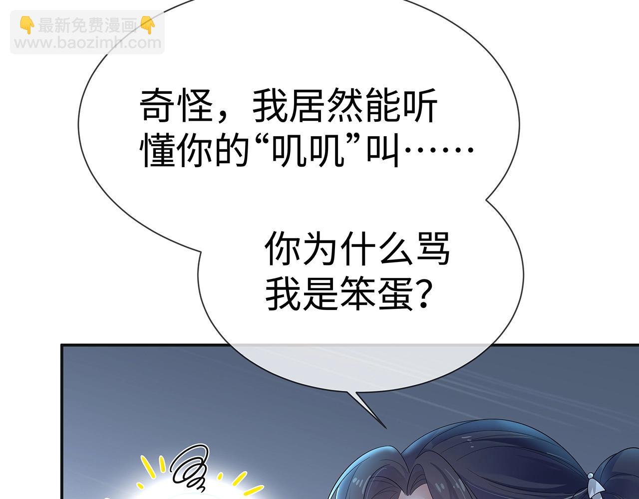 任務失敗就要談戀愛 - 第14話  我的決定(1/3) - 2