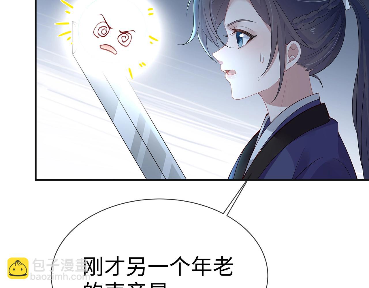 任務失敗就要談戀愛 - 第14話  我的決定(2/3) - 5