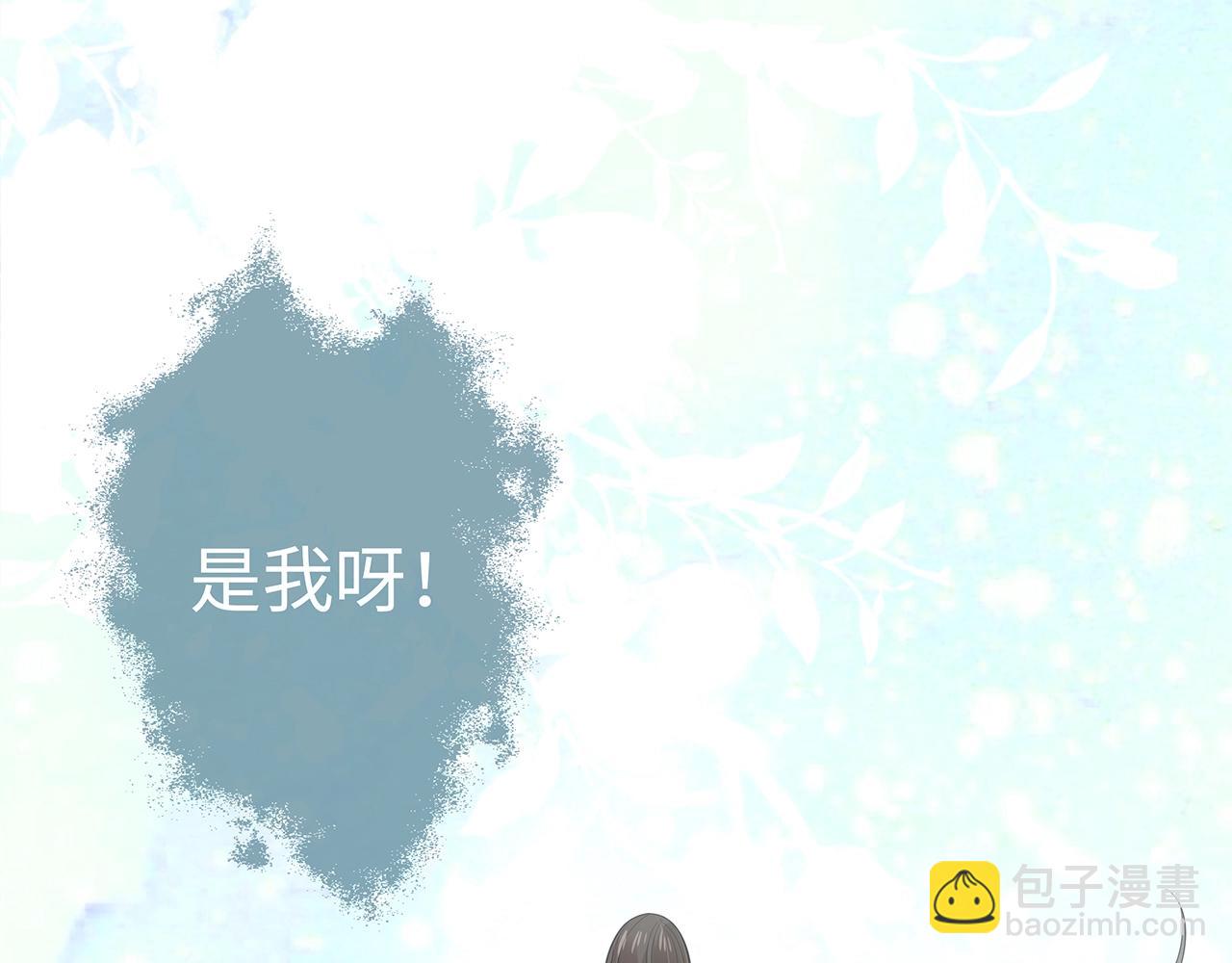 任務失敗就要談戀愛 - 第14話  我的決定(2/3) - 7