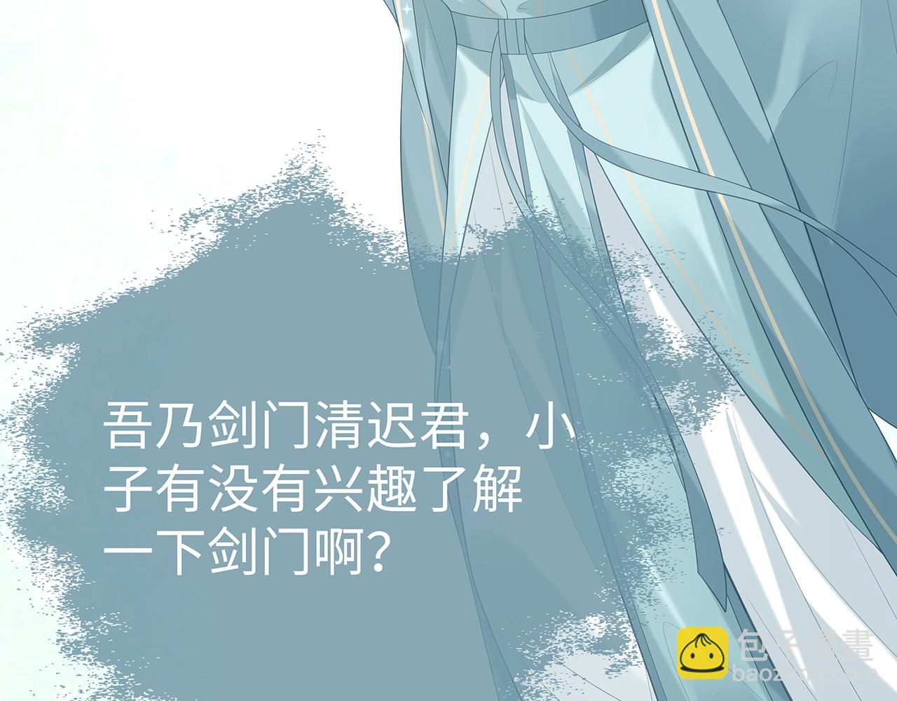 任務失敗就要談戀愛 - 第14話  我的決定(2/3) - 1