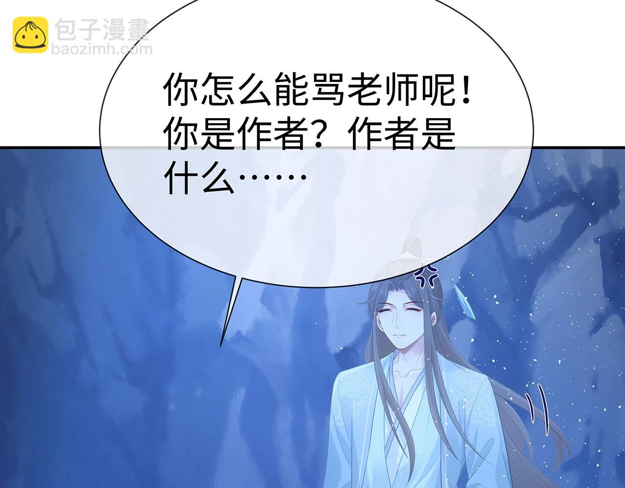 任務失敗就要談戀愛 - 第14話  我的決定(2/3) - 3