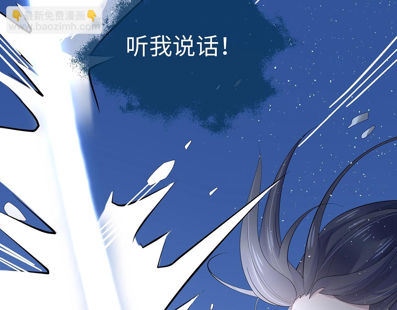 任務失敗就要談戀愛 - 第14話  我的決定(2/3) - 6