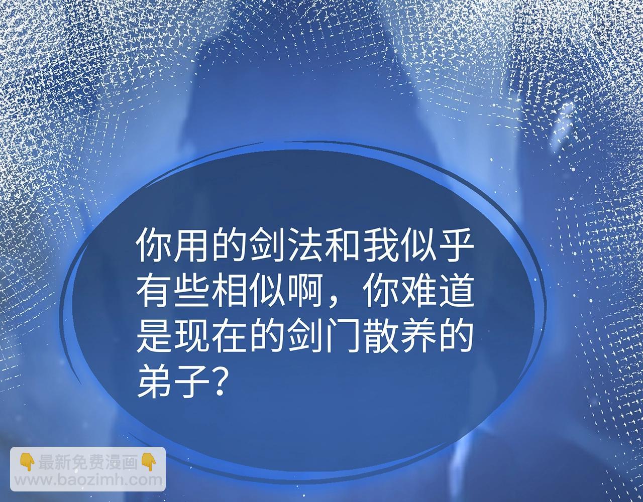 任務失敗就要談戀愛 - 第14話  我的決定(2/3) - 3