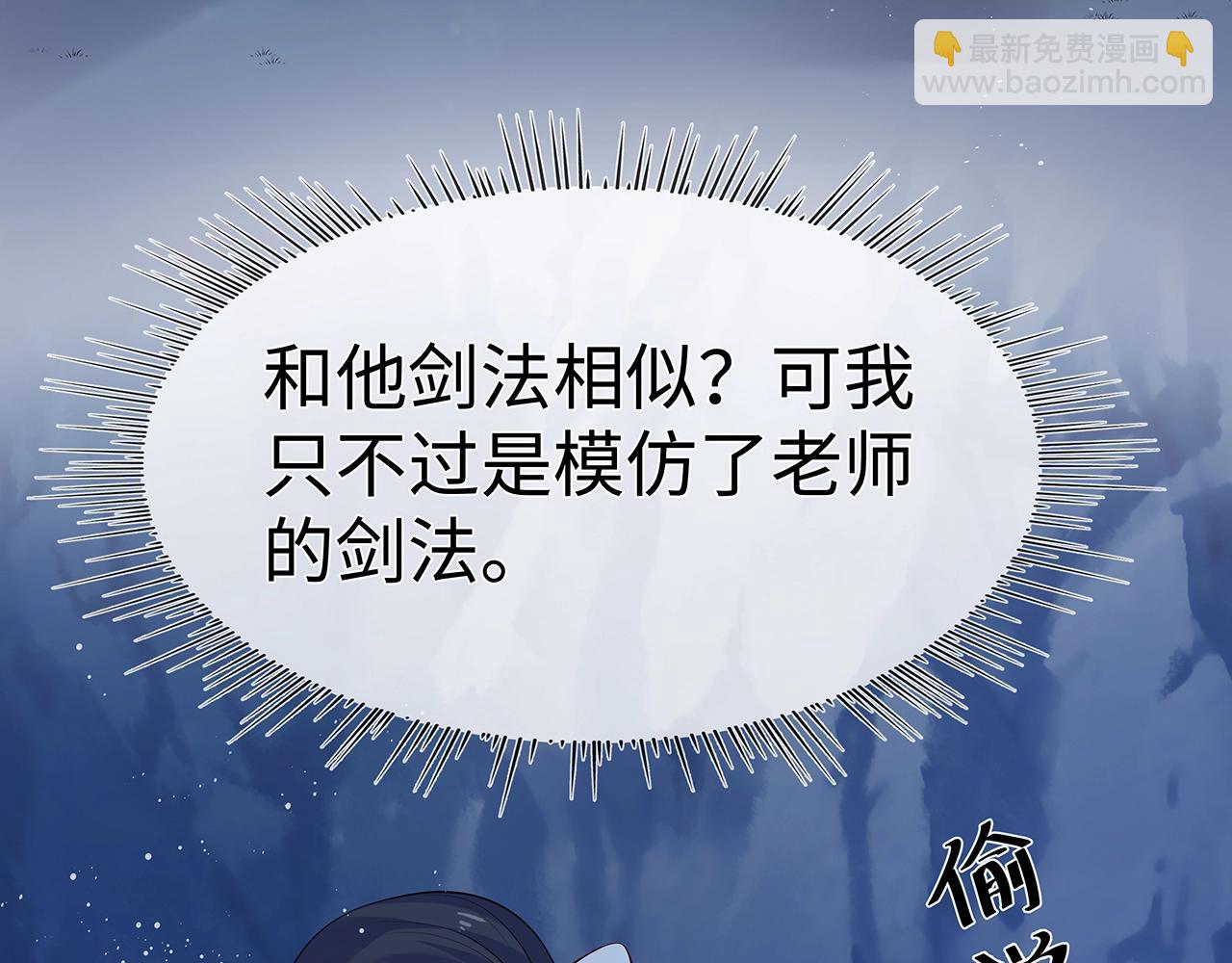 任務失敗就要談戀愛 - 第14話  我的決定(2/3) - 5