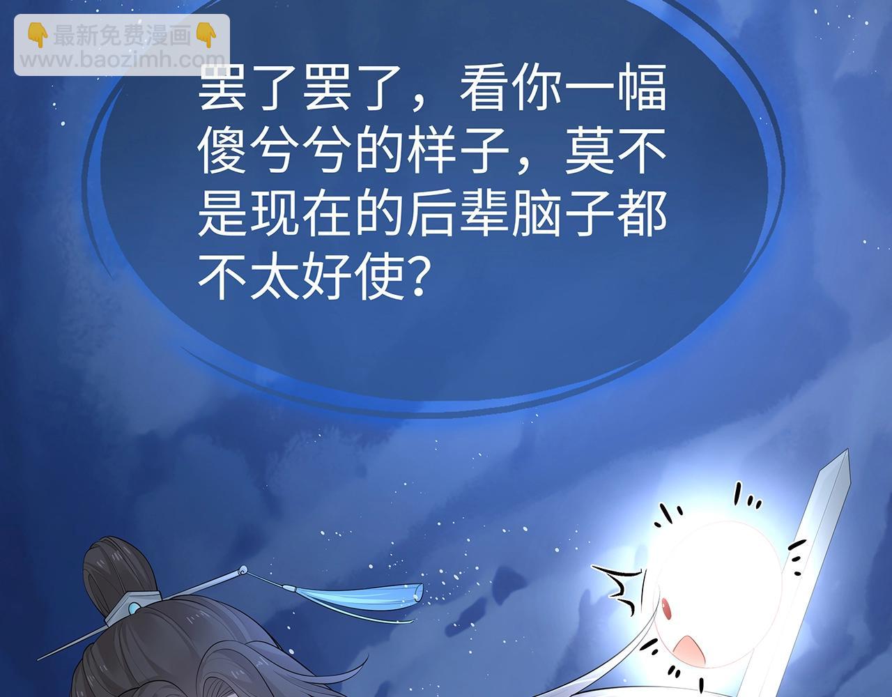 任務失敗就要談戀愛 - 第14話  我的決定(2/3) - 8