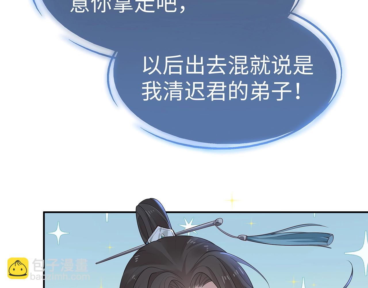 任務失敗就要談戀愛 - 第14話  我的決定(2/3) - 3