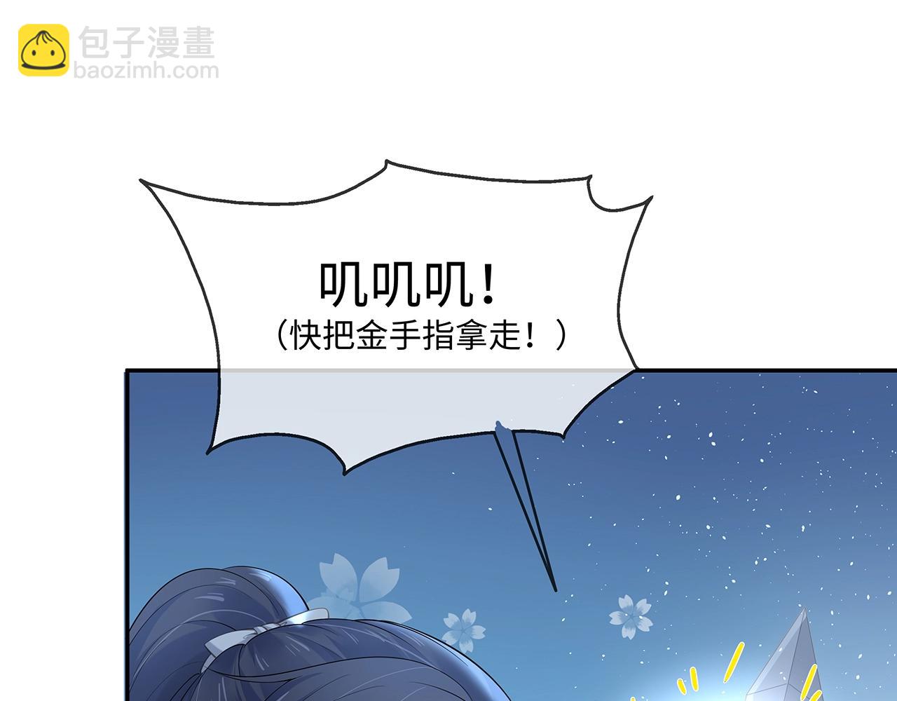 任務失敗就要談戀愛 - 第14話  我的決定(2/3) - 6