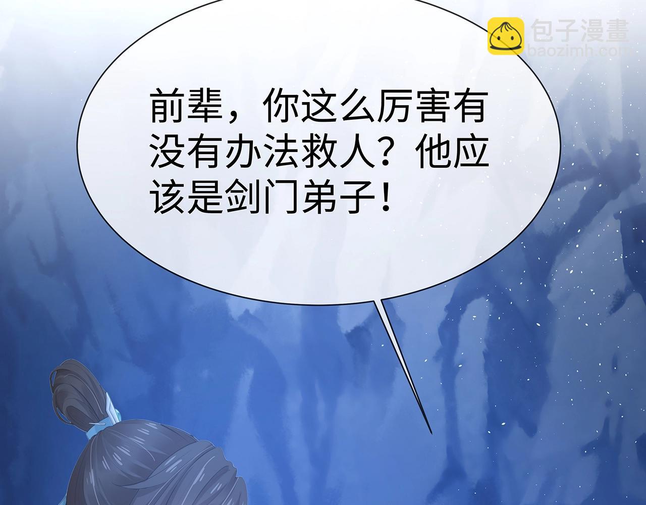 任務失敗就要談戀愛 - 第14話  我的決定(2/3) - 1