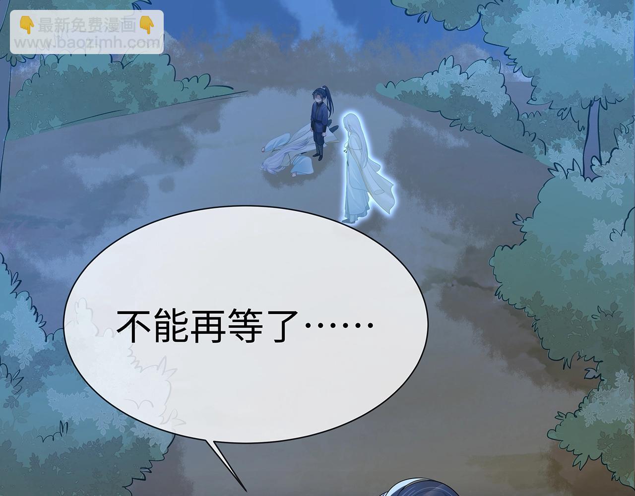 任務失敗就要談戀愛 - 第14話  我的決定(1/3) - 8