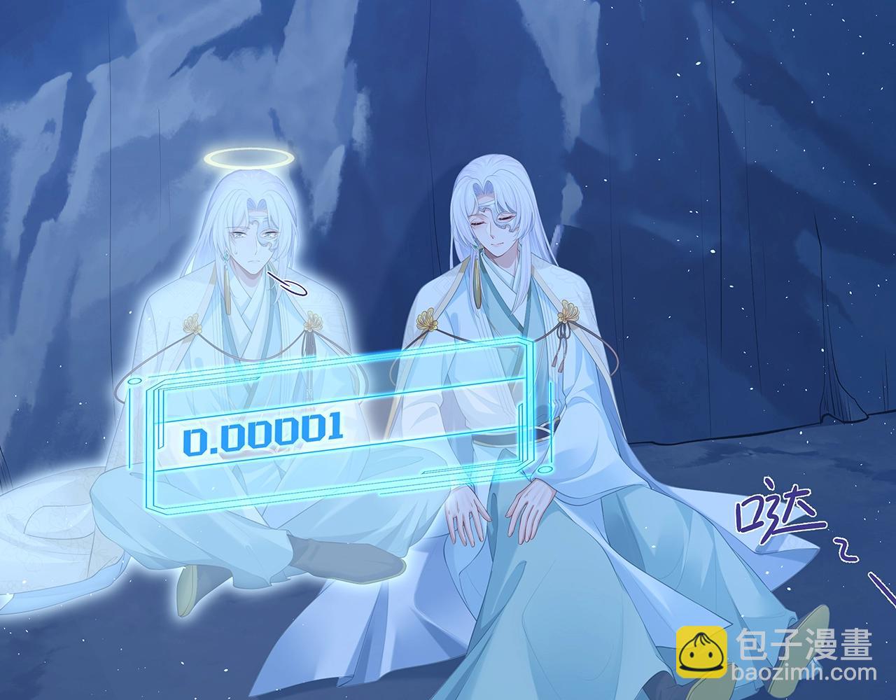 任務失敗就要談戀愛 - 第14話  我的決定(2/3) - 6