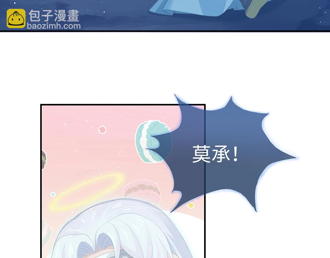 任務失敗就要談戀愛 - 第14話  我的決定(2/3) - 7