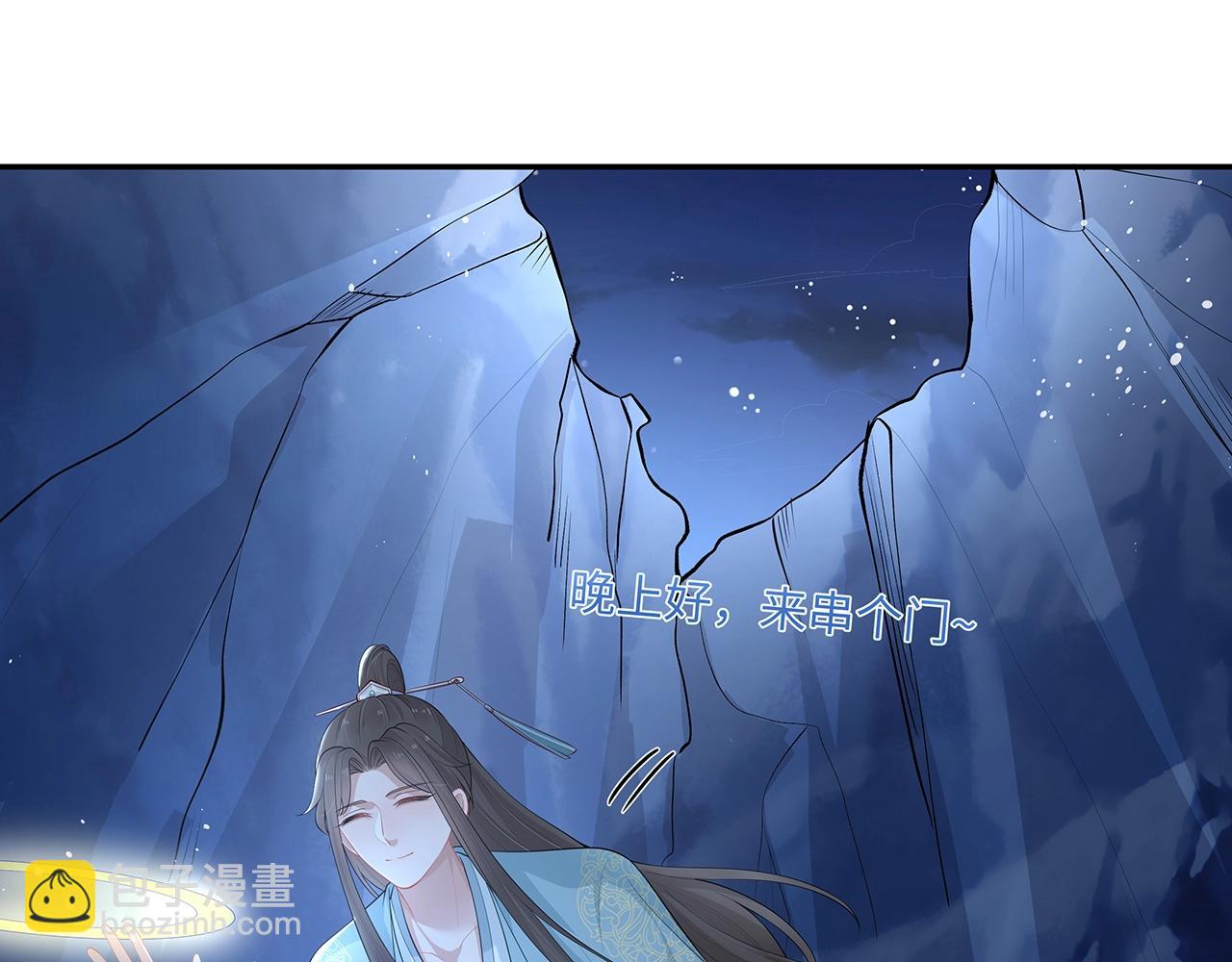 任務失敗就要談戀愛 - 第14話  我的決定(2/3) - 1