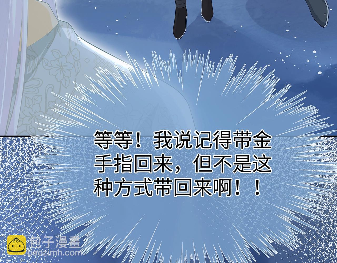 任務失敗就要談戀愛 - 第14話  我的決定(2/3) - 3