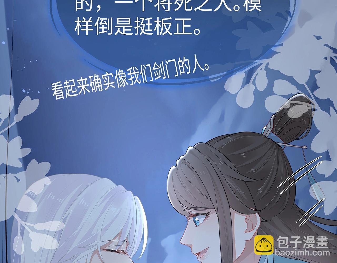 任務失敗就要談戀愛 - 第14話  我的決定(2/3) - 5