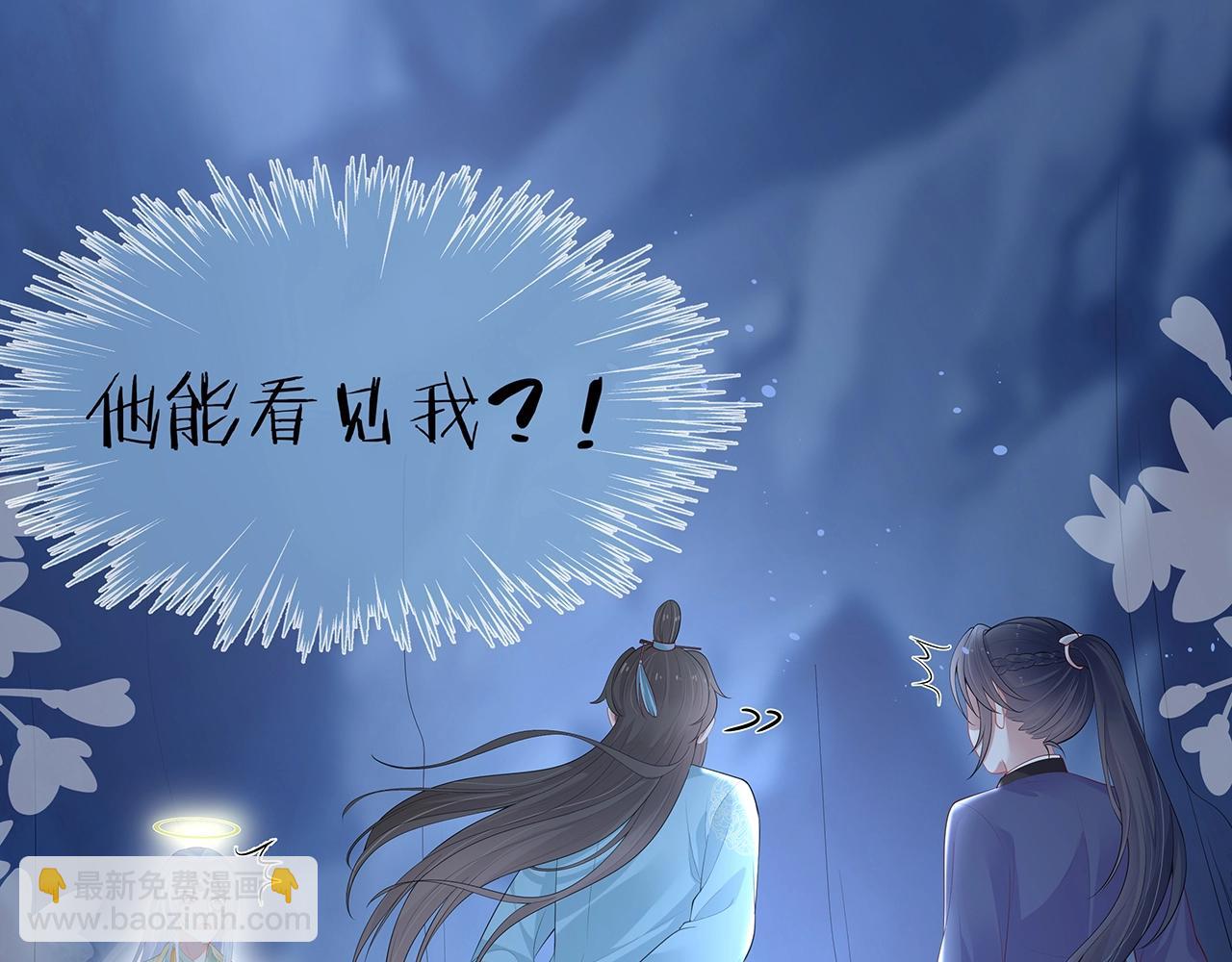 任務失敗就要談戀愛 - 第14話  我的決定(2/3) - 8