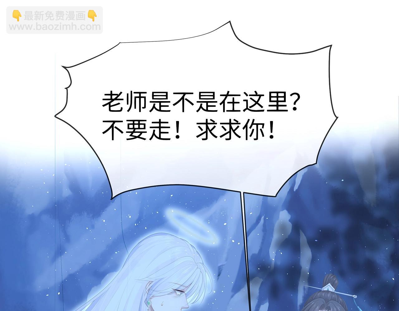 任務失敗就要談戀愛 - 第14話  我的決定(2/3) - 5