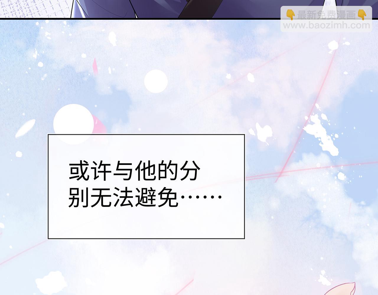 任務失敗就要談戀愛 - 第16話 這一次，我去找他！(3/3) - 1