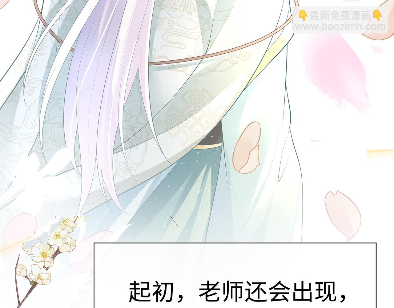 任務失敗就要談戀愛 - 第16話 這一次，我去找他！(3/3) - 3