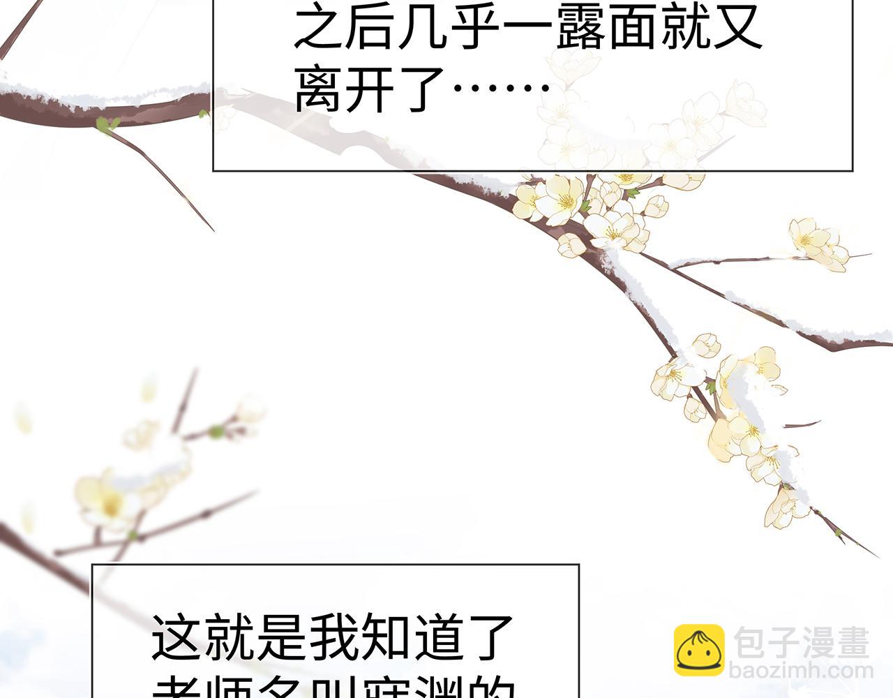 任務失敗就要談戀愛 - 第16話 這一次，我去找他！(3/3) - 4