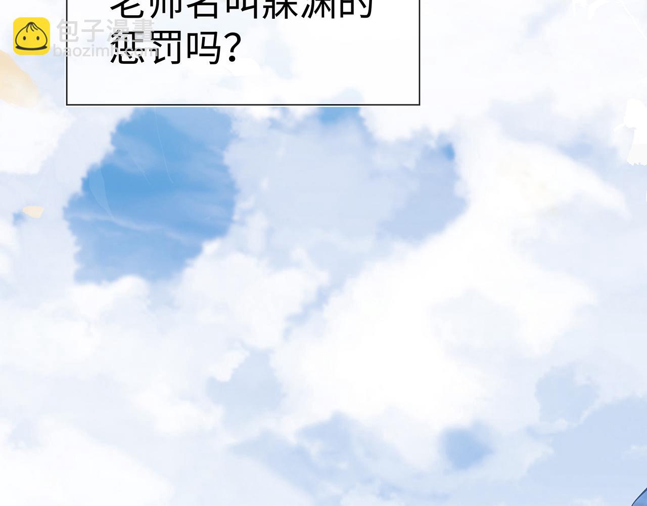 任務失敗就要談戀愛 - 第16話 這一次，我去找他！(3/3) - 5