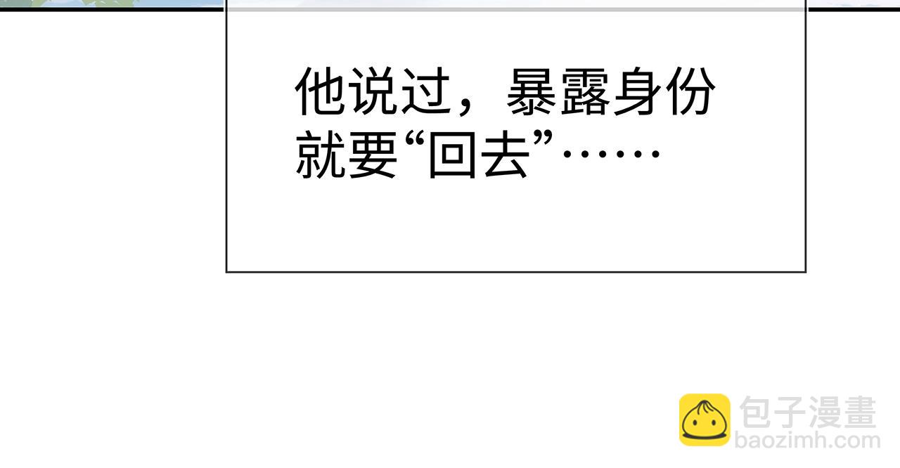 任務失敗就要談戀愛 - 第16話 這一次，我去找他！(3/3) - 2