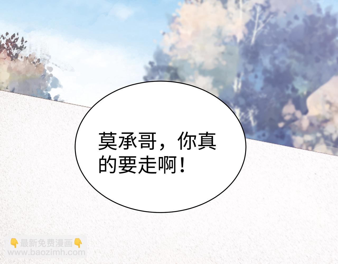 任務失敗就要談戀愛 - 第16話 這一次，我去找他！(3/3) - 3