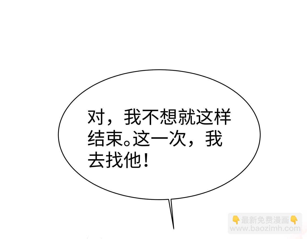 任務失敗就要談戀愛 - 第16話 這一次，我去找他！(3/3) - 2