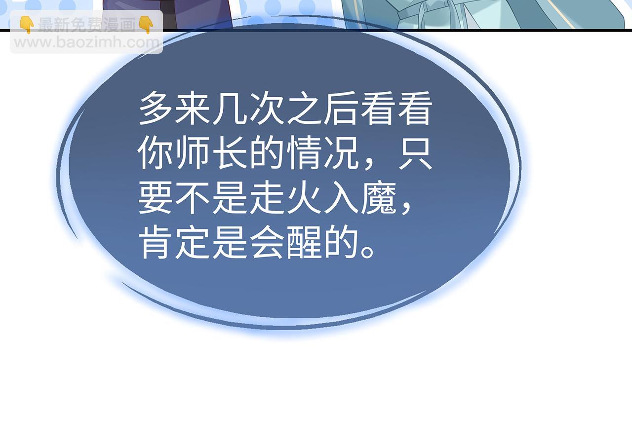 任務失敗就要談戀愛 - 第16話 這一次，我去找他！(1/3) - 4