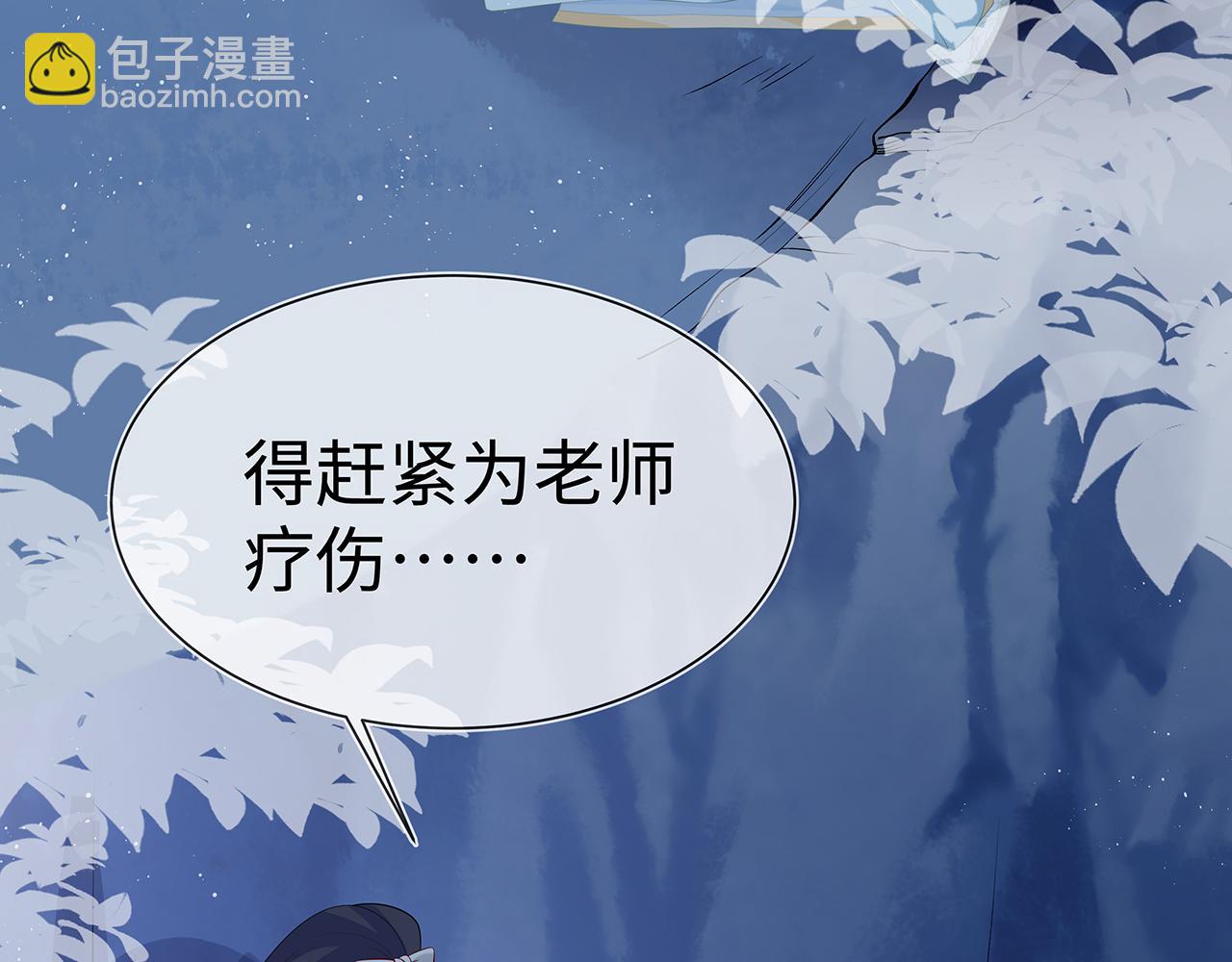 任務失敗就要談戀愛 - 第16話 這一次，我去找他！(1/3) - 3