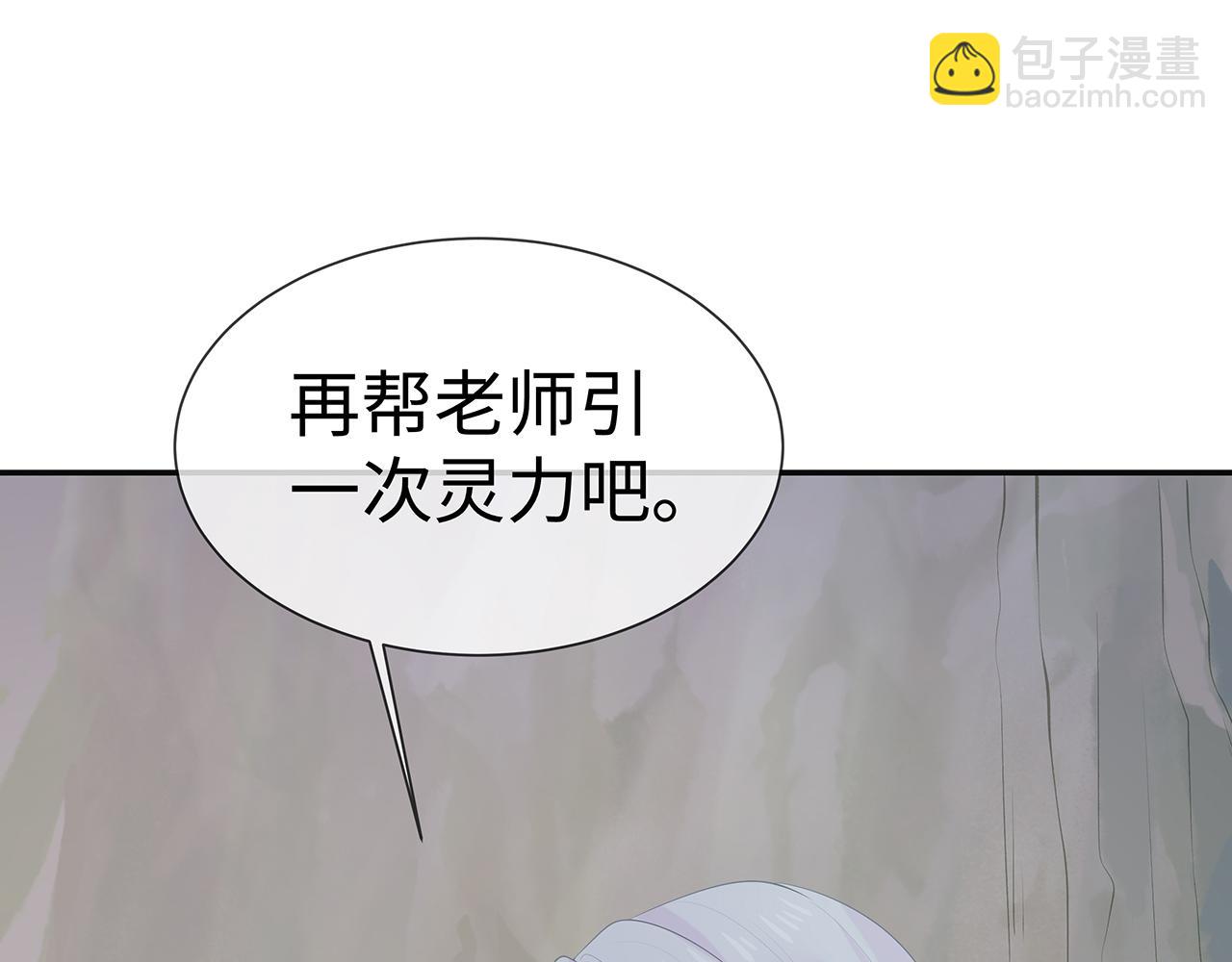 任務失敗就要談戀愛 - 第16話 這一次，我去找他！(1/3) - 3