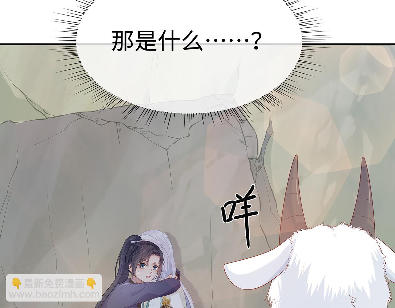 任務失敗就要談戀愛 - 第16話 這一次，我去找他！(1/3) - 1