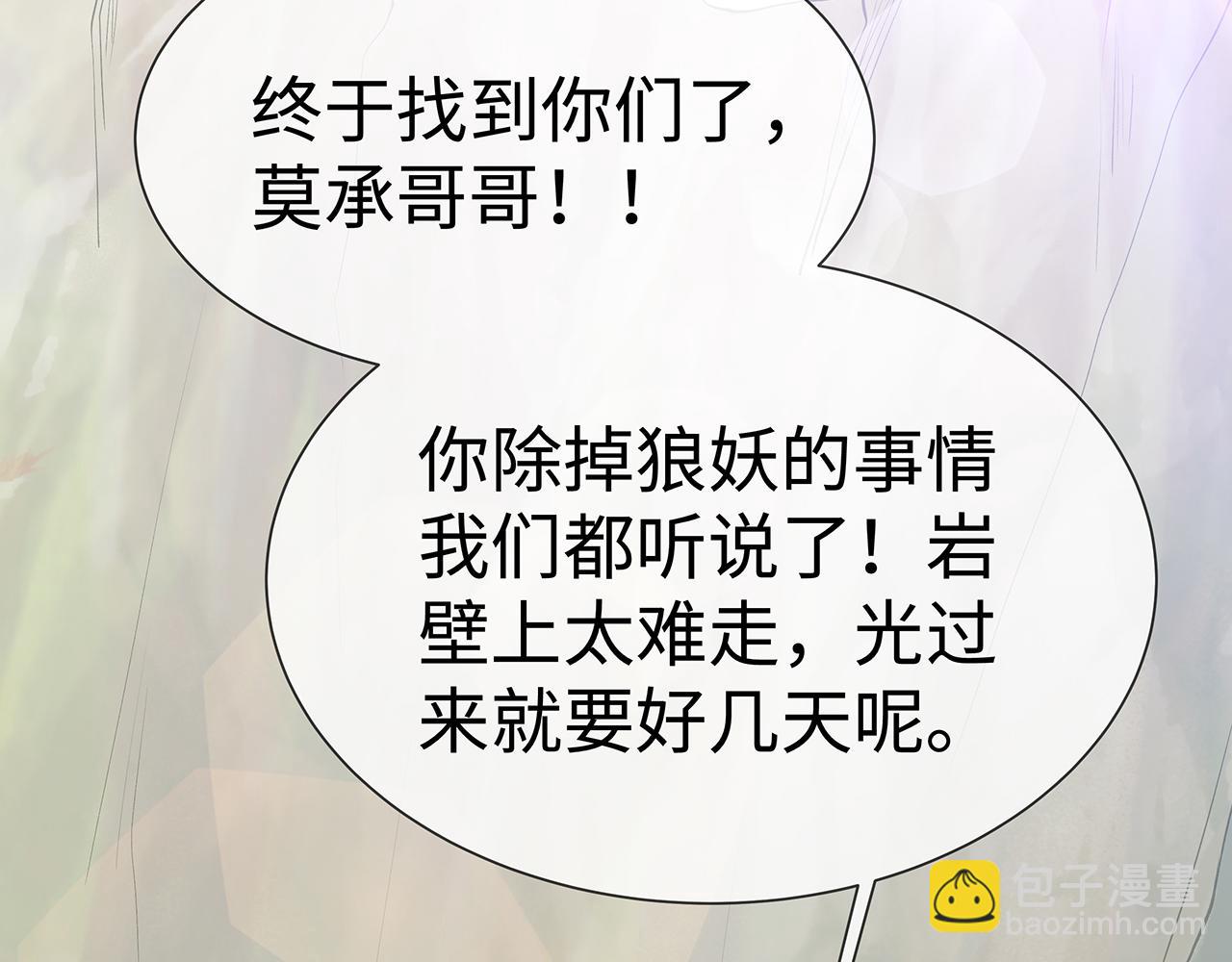 任務失敗就要談戀愛 - 第16話 這一次，我去找他！(1/3) - 3