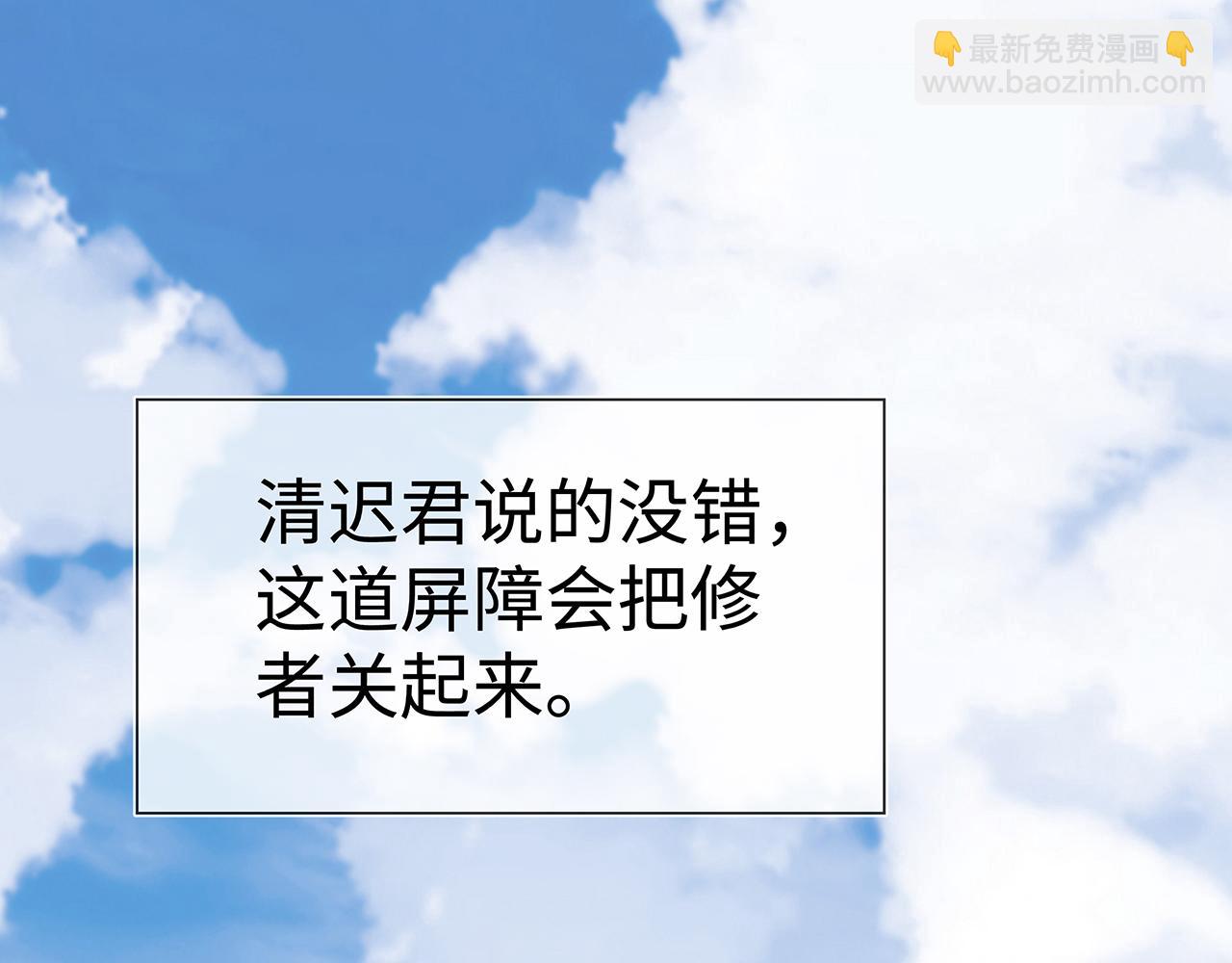 任務失敗就要談戀愛 - 第16話 這一次，我去找他！(1/3) - 1