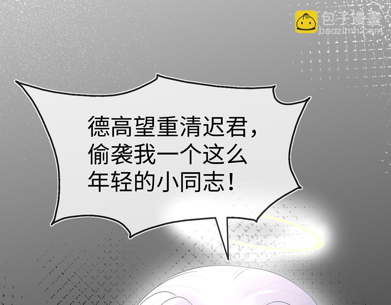 任務失敗就要談戀愛 - 第16話 這一次，我去找他！(1/3) - 2