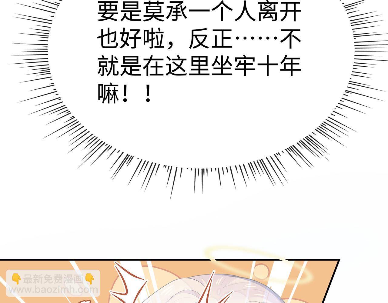 任務失敗就要談戀愛 - 第16話 這一次，我去找他！(2/3) - 1